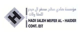 Hadi Saleh Misfer Al-Haider — Rahat International client